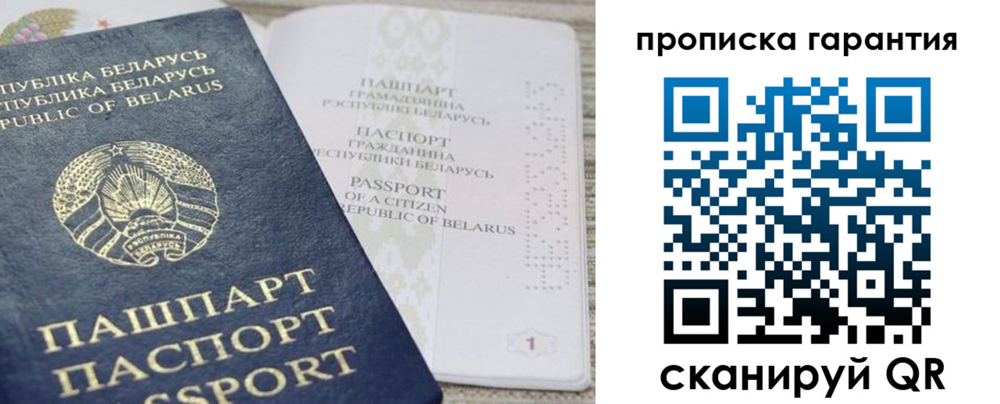 временная регистрация поиск в Урус-Мартане