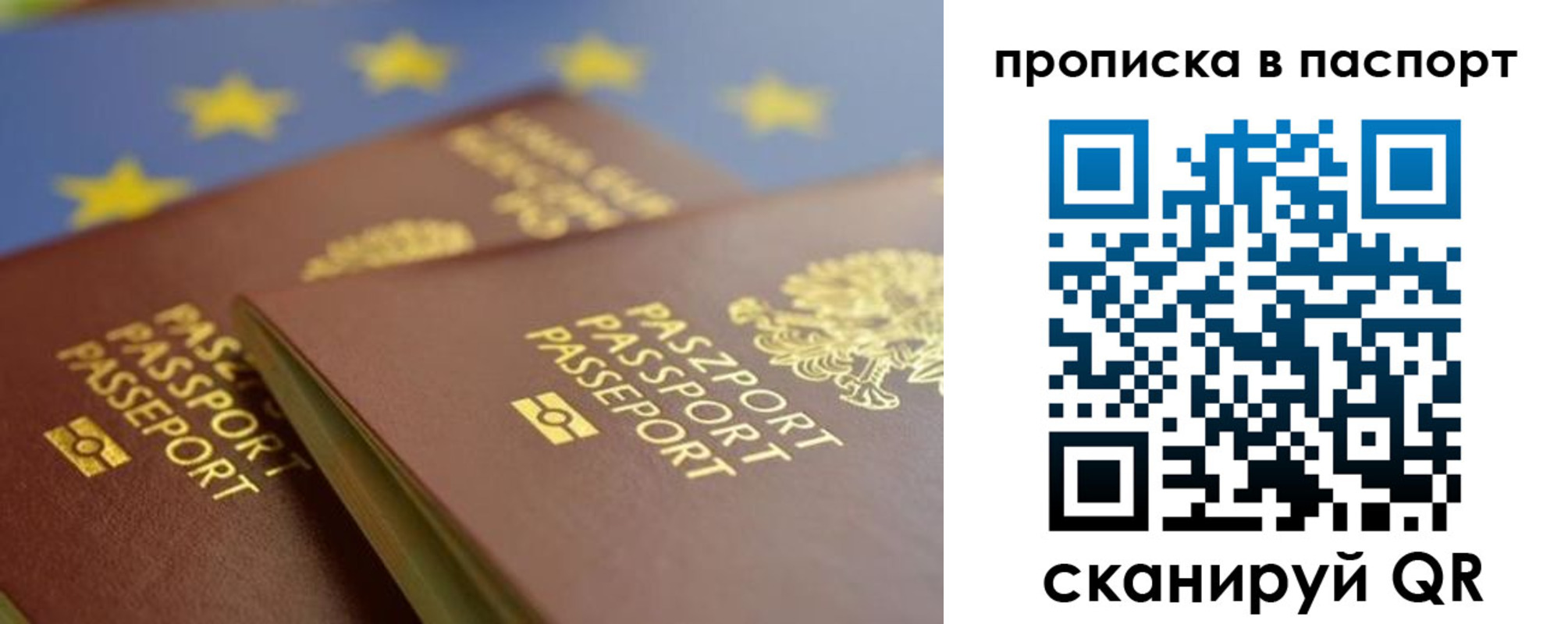 временная регистрация собственник в Урус-Мартане
