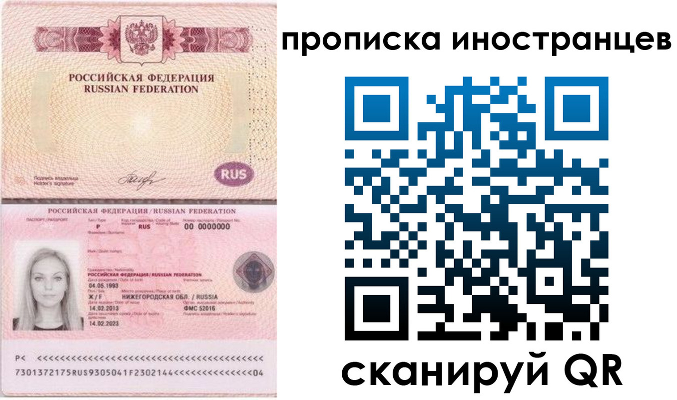 прописка поиск в Урус-Мартане