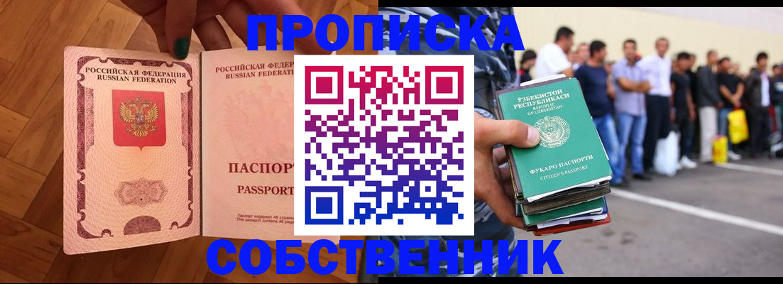 прописка для кредита в Урус-Мартане