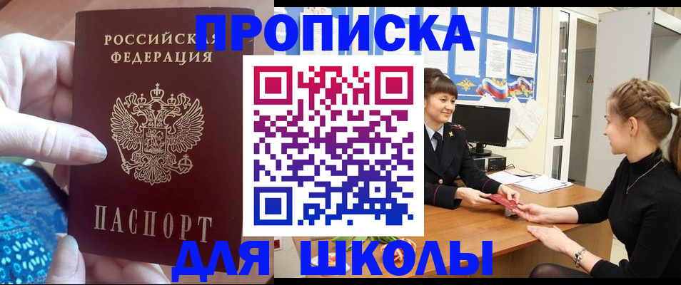 временная регистрация адрес в Урус-Мартане
