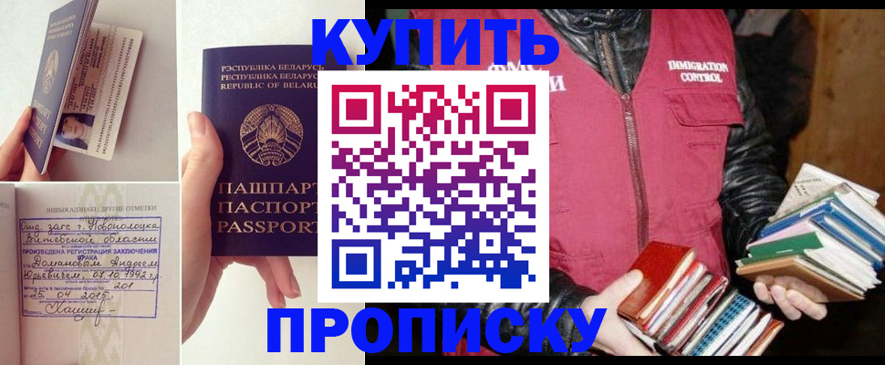 временная регистрация недорого в Урус-Мартане