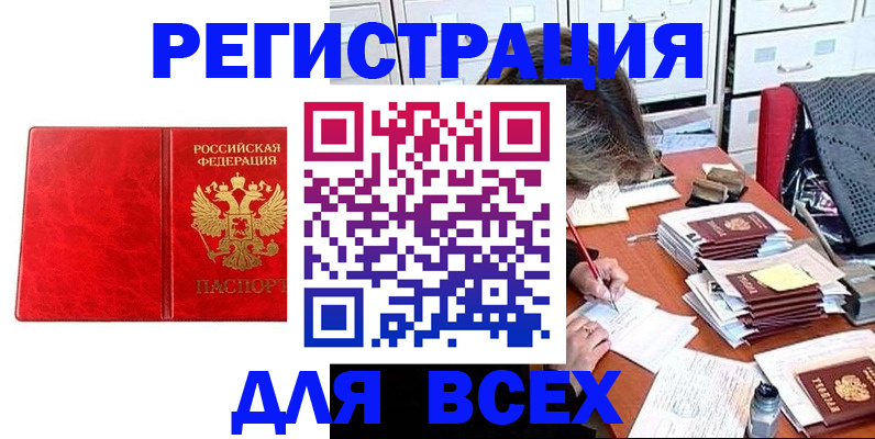 прописка паспорт в Урус-Мартане